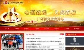 優博科技 您身邊的資深房地產電子商務服務專家