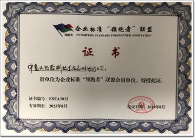 中窗認(rèn)證出席企業(yè)標(biāo)準(zhǔn)“領(lǐng)跑者”聯(lián)盟成立大會(huì)，共筑北京企業(yè)網(wǎng)絡(luò)技術(shù)服務(wù)新標(biāo)桿