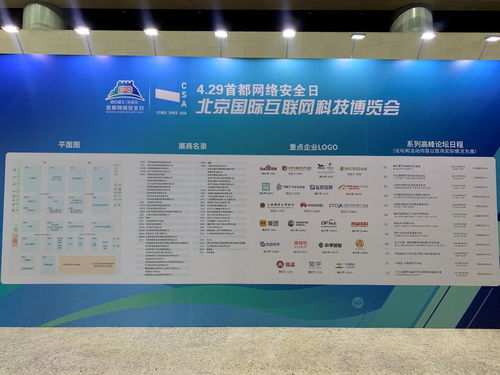 4.29首都網(wǎng)絡(luò)安全日 瑞星攜信創(chuàng)解決方案亮相，賦能北京企業(yè)網(wǎng)絡(luò)技術(shù)服務(wù)新生態(tài)